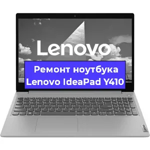 Ремонт ноутбуков Lenovo IdeaPad Y410 в Красноярске